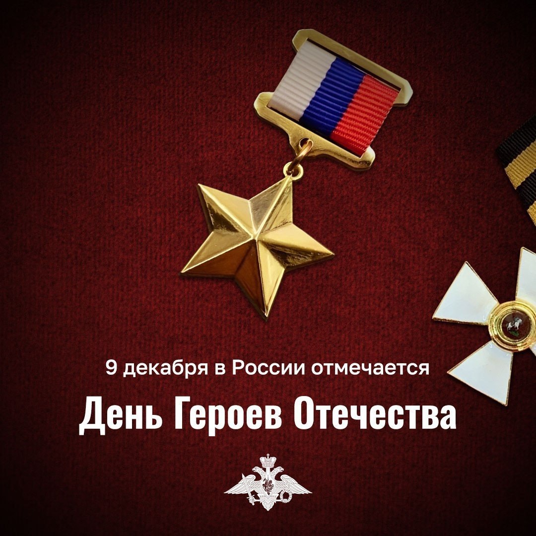 Медвенская земля богата своими Героями! Теми, кто не побоялся выйти на защиту своего Отечества, своей Родины, своей Семьи