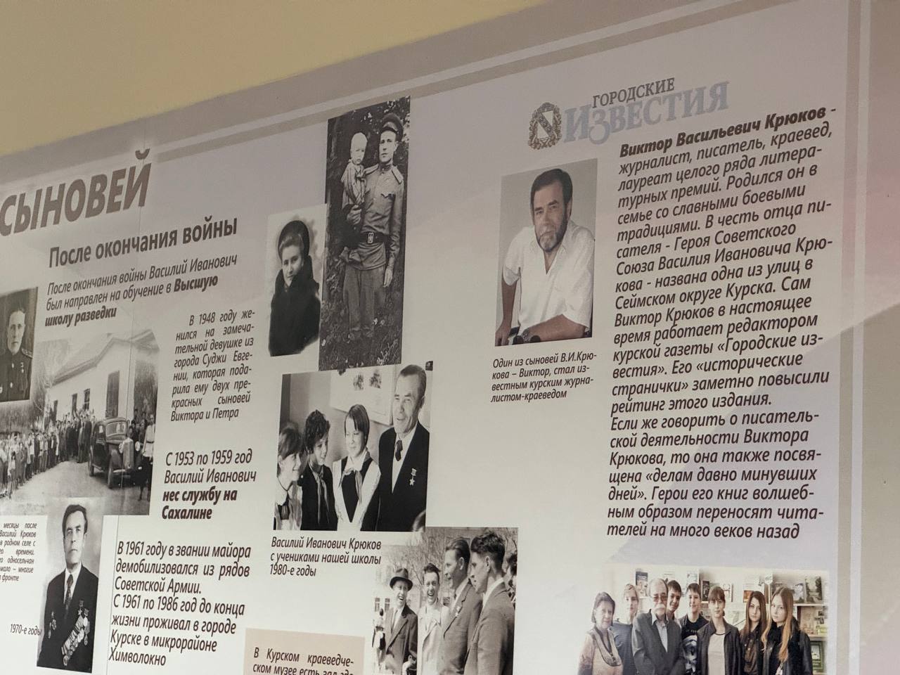 Сегодня школе № 45 было официально присвоено имя Героя Советского Союза Василия Ивановича Крюкова