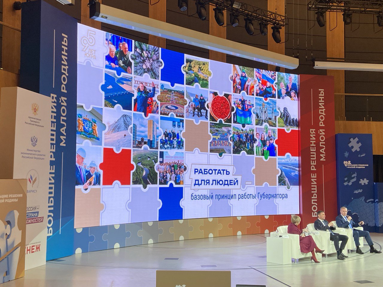 Андрей Белоусов: На прошедшей неделе принял участие во Всероссийском форуме-выставке муниципальных практик «Большие решения малой Родины», который прошёл на площадке Мастерской управления «Сенеж» Президентской платформы... Андрей Белоусов: На прошедшей неделе принял участие во Всероссийском форуме-выставке муниципальных практик «Большие решения малой Родины», который прошёл на площадке Мастерской управления «Сенеж» Президентской платформы...