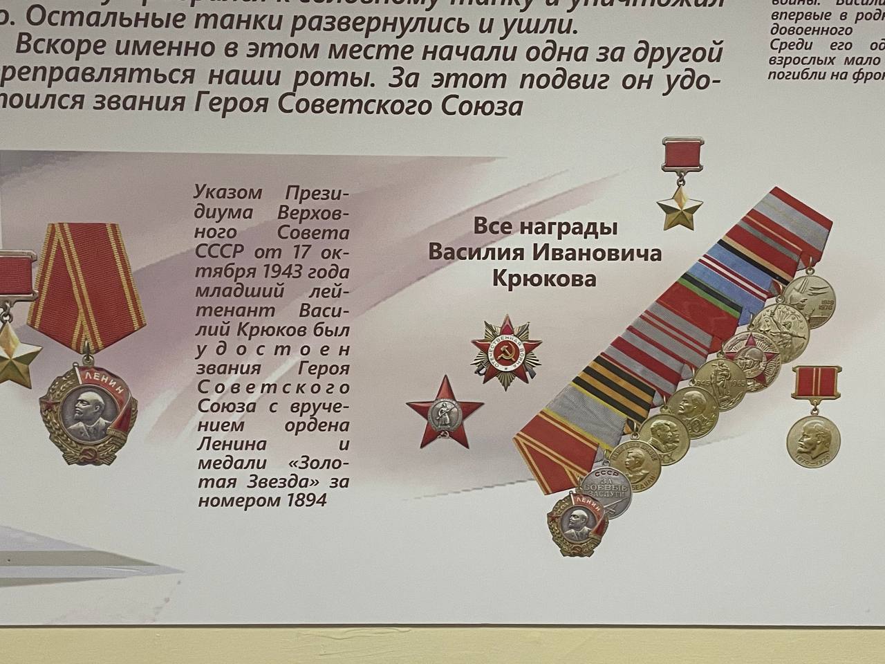 Школе №45 присвоили имя Героя Советского Союза Василия Крюкова Школе №45 присвоили имя Героя Советского Союза Василия Крюкова