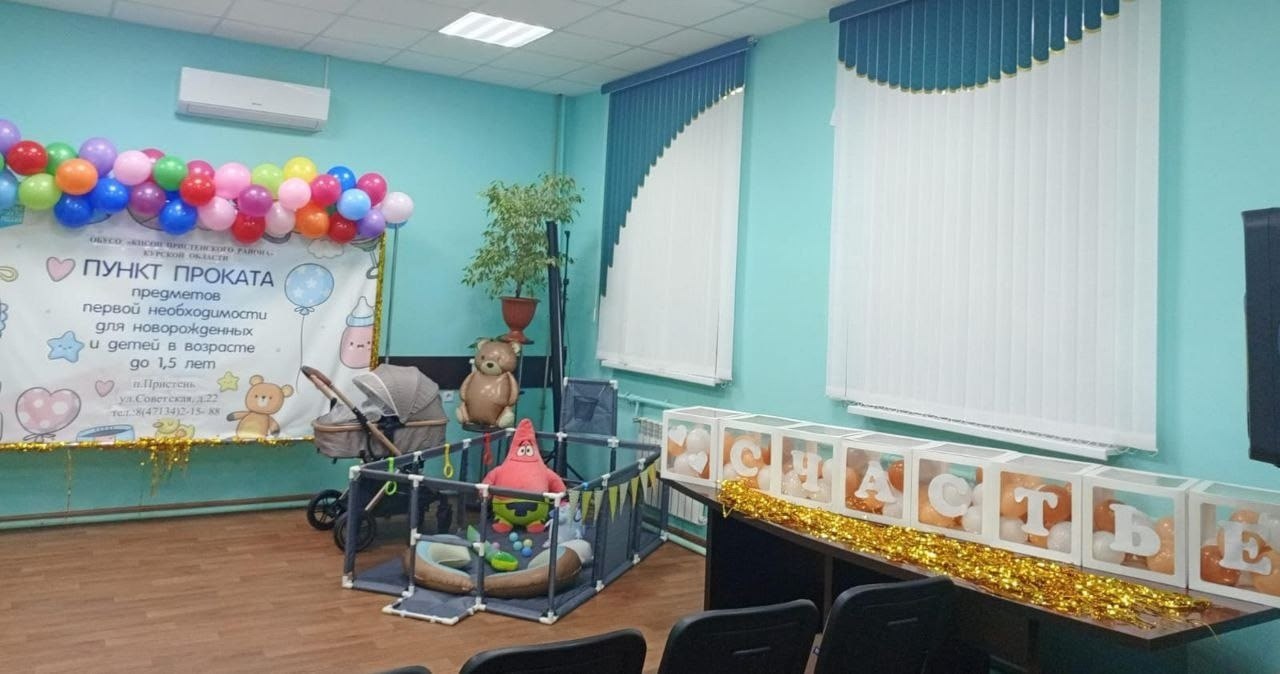 В нашем районе состоялось открытие Пункта проката предметов первой необходимости для новорожденных и детей в возрасте до 1,5 лет В нашем районе состоялось открытие Пункта проката предметов первой необходимости для новорожденных и детей в возрасте до 1,5 лет