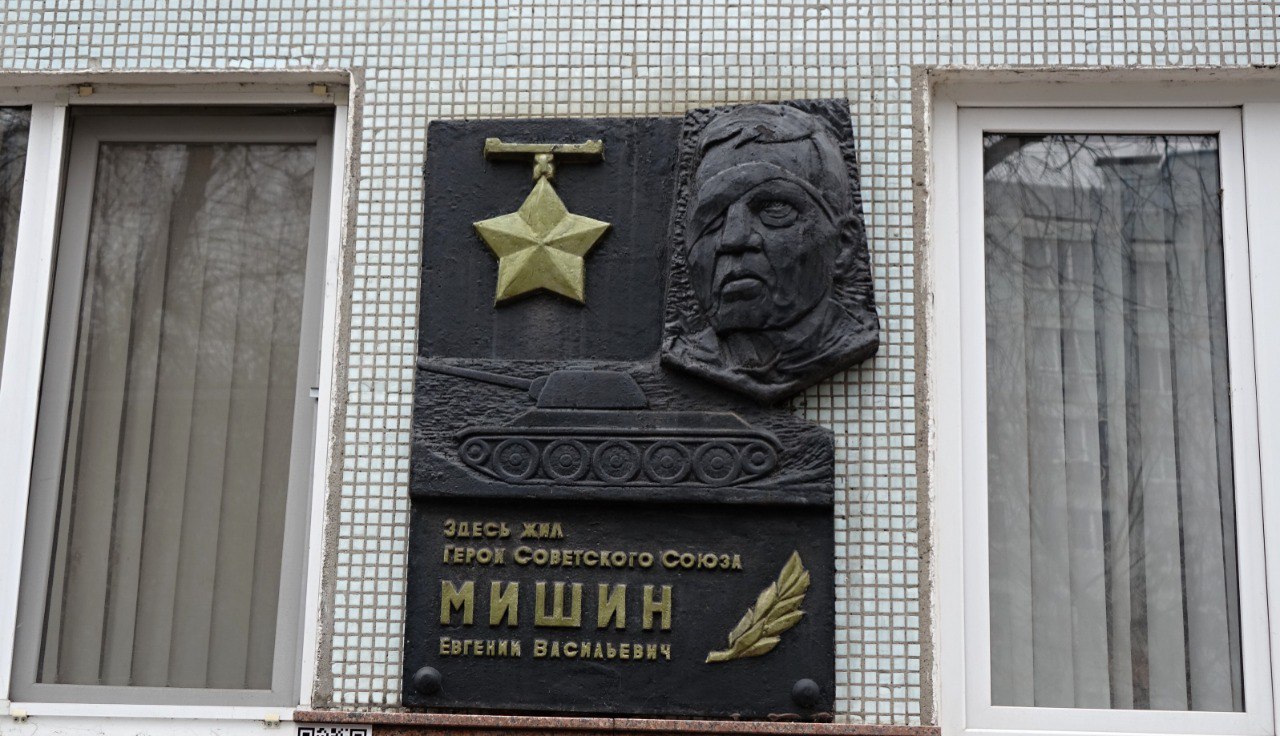 Игорь Корпунков: Сегодня, в День Героев Отечества, по традиции, возложили цветы к мемориальной доске на доме №14 по ул. Космонавтов, где жил Герой Советского Союза Евгений Васильевич Мишин