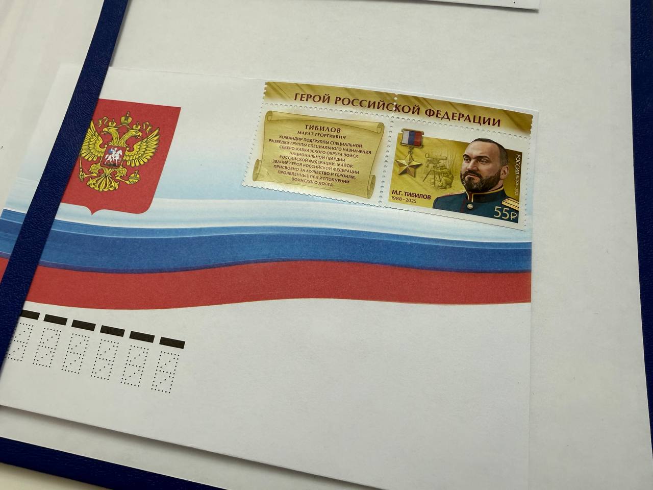 Марки Героям Артуру Лапшину и Марату Тибилову выпустили в Курской области Марки Героям Артуру Лапшину и Марату Тибилову выпустили в Курской области