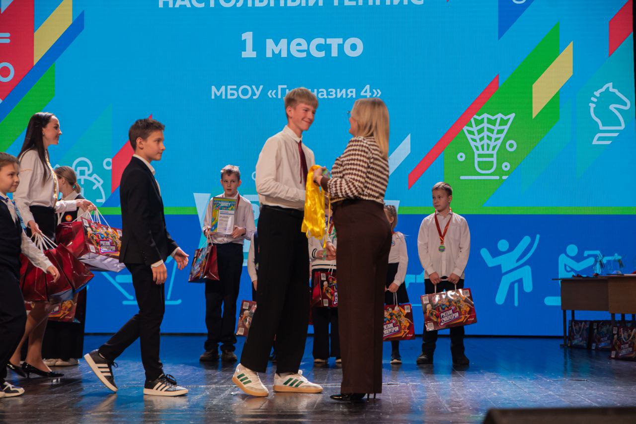 Во «Дворце молодёжи» прошла торжественная церемония награждения в рамках спартакиады «Сборная школы» Во «Дворце молодёжи» прошла торжественная церемония награждения в рамках спартакиады «Сборная школы»