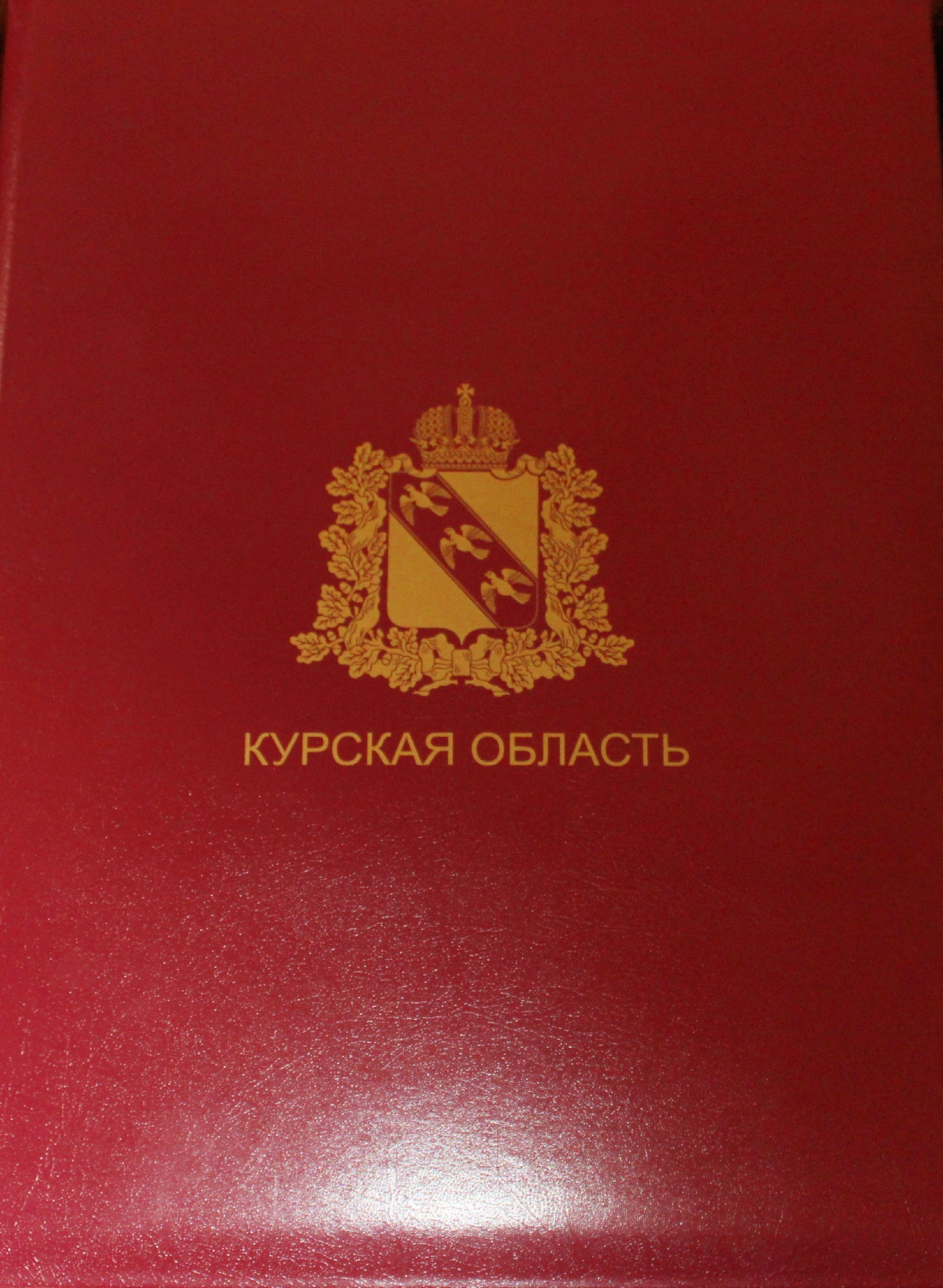 Сегодня — особый день для всей России