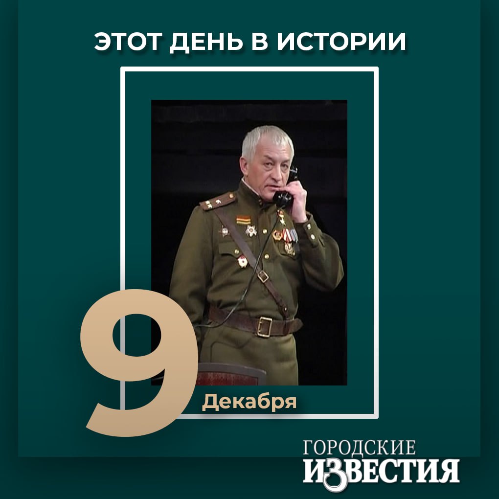 #этот_день_в_истории Народный артист России Валерий Егоров родился (1956) в Курске, окончил школу №43