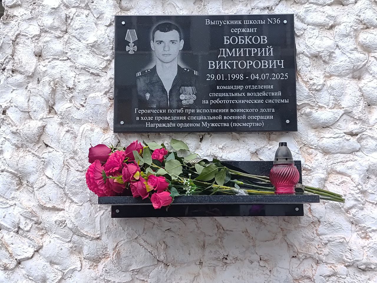 В курской школе №36 увековечили память погибшего выпускника Дмитрия Бобкова В курской школе №36 увековечили память погибшего выпускника Дмитрия Бобкова