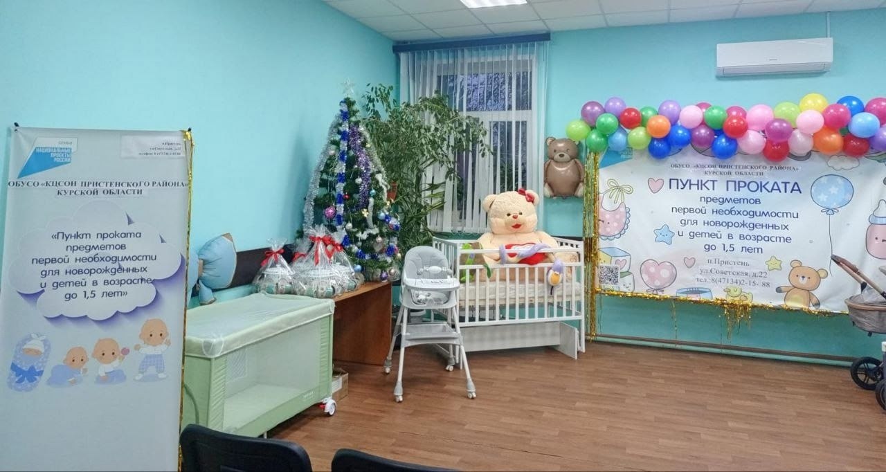 В нашем районе состоялось открытие Пункта проката предметов первой необходимости для новорожденных и детей в возрасте до 1,5 лет В нашем районе состоялось открытие Пункта проката предметов первой необходимости для новорожденных и детей в возрасте до 1,5 лет