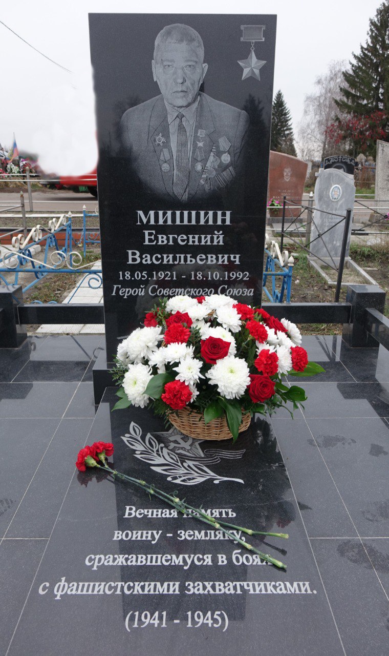 Игорь Корпунков: Сегодня, в День Героев Отечества, по традиции, возложили цветы к мемориальной доске на доме №14 по ул. Космонавтов, где жил Герой Советского Союза Евгений Васильевич Мишин Игорь Корпунков: Сегодня, в День Героев Отечества, по традиции, возложили цветы к мемориальной доске на доме №14 по ул. Космонавтов, где жил Герой Советского Союза Евгений Васильевич Мишин