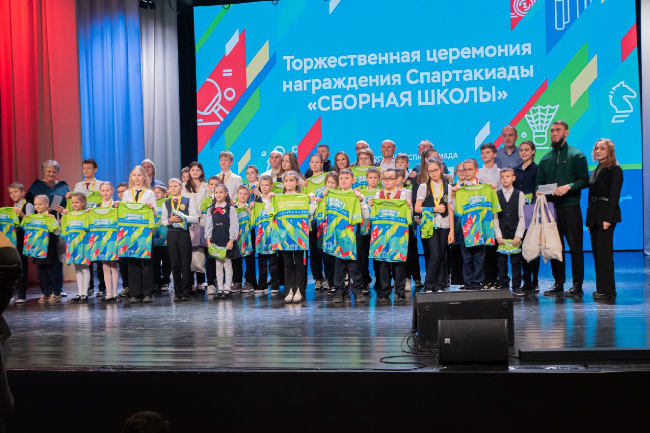 Во «Дворце молодёжи» прошла торжественная церемония награждения в рамках спартакиады «Сборная школы» Во «Дворце молодёжи» прошла торжественная церемония награждения в рамках спартакиады «Сборная школы»