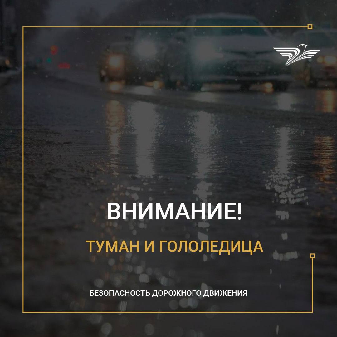 Уважаемые участники дорожного движения!