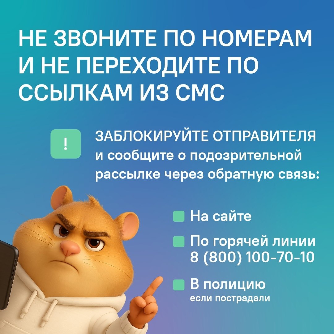 Пришло СМС от "Госуслуг"? Будьте внимательны, вам запросто могут писать мошенники! Пришло СМС от "Госуслуг"? Будьте внимательны, вам запросто могут писать мошенники!