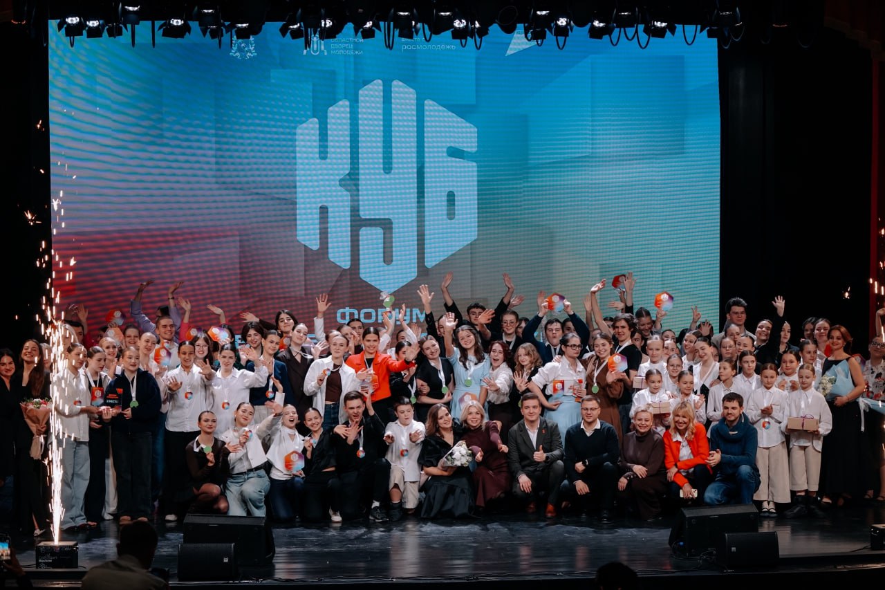 В областном Дворце молодежи завершился форум творческой молодежи «КУБ» В областном Дворце молодежи завершился форум творческой молодежи «КУБ»