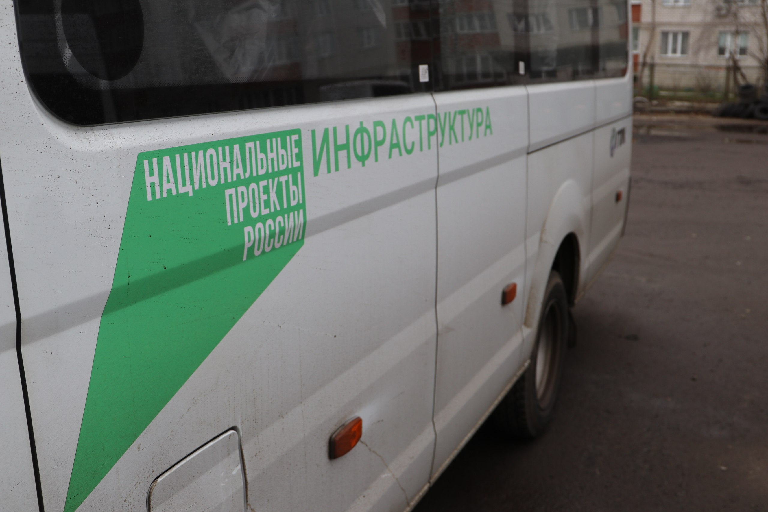 Еще два автобуса по нацпроекту «Инфраструктура для жизни» прибыли в Курск Еще два автобуса по нацпроекту «Инфраструктура для жизни» прибыли в Курск