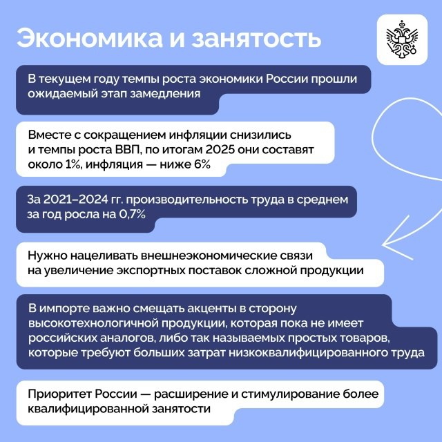 Владимир Путин провел заседание Совета при Президенте по стратегическому развитию и национальным проектам Владимир Путин провел заседание Совета при Президенте по стратегическому развитию и национальным проектам