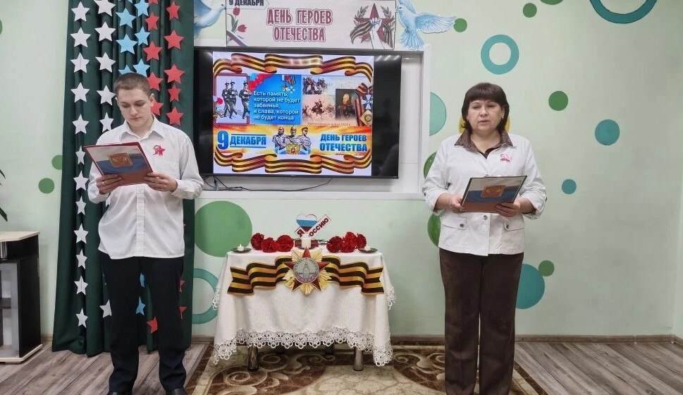 В Черемисиновском центре соцпомощи «Содействие» Сегодня прошло мероприятие, посвящённое Дню Героев Отечества - "Память длинною в вечность" В Черемисиновском центре соцпомощи «Содействие» Сегодня прошло мероприятие, посвящённое Дню Героев Отечества - "Память длинною в вечность"