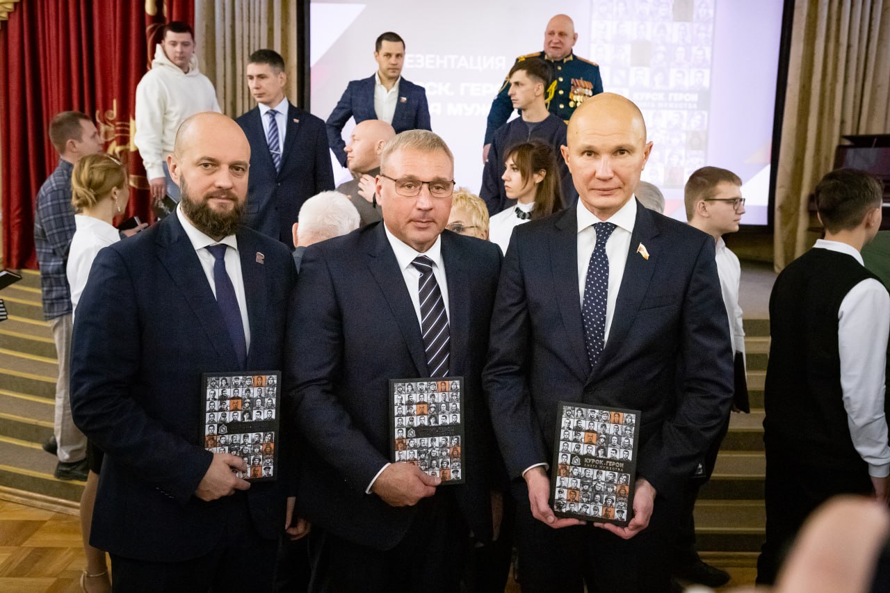 Евгений Маслов: В концертно-творческом центре имени М.С. Щепкина состоялась презентация книги «Курск. Герои. Книга Мужества», в которой приняли участие её создатели – бойцы СВО Евгений Маслов: В концертно-творческом центре имени М.С. Щепкина состоялась презентация книги «Курск. Герои. Книга Мужества», в которой приняли участие её создатели – бойцы СВО