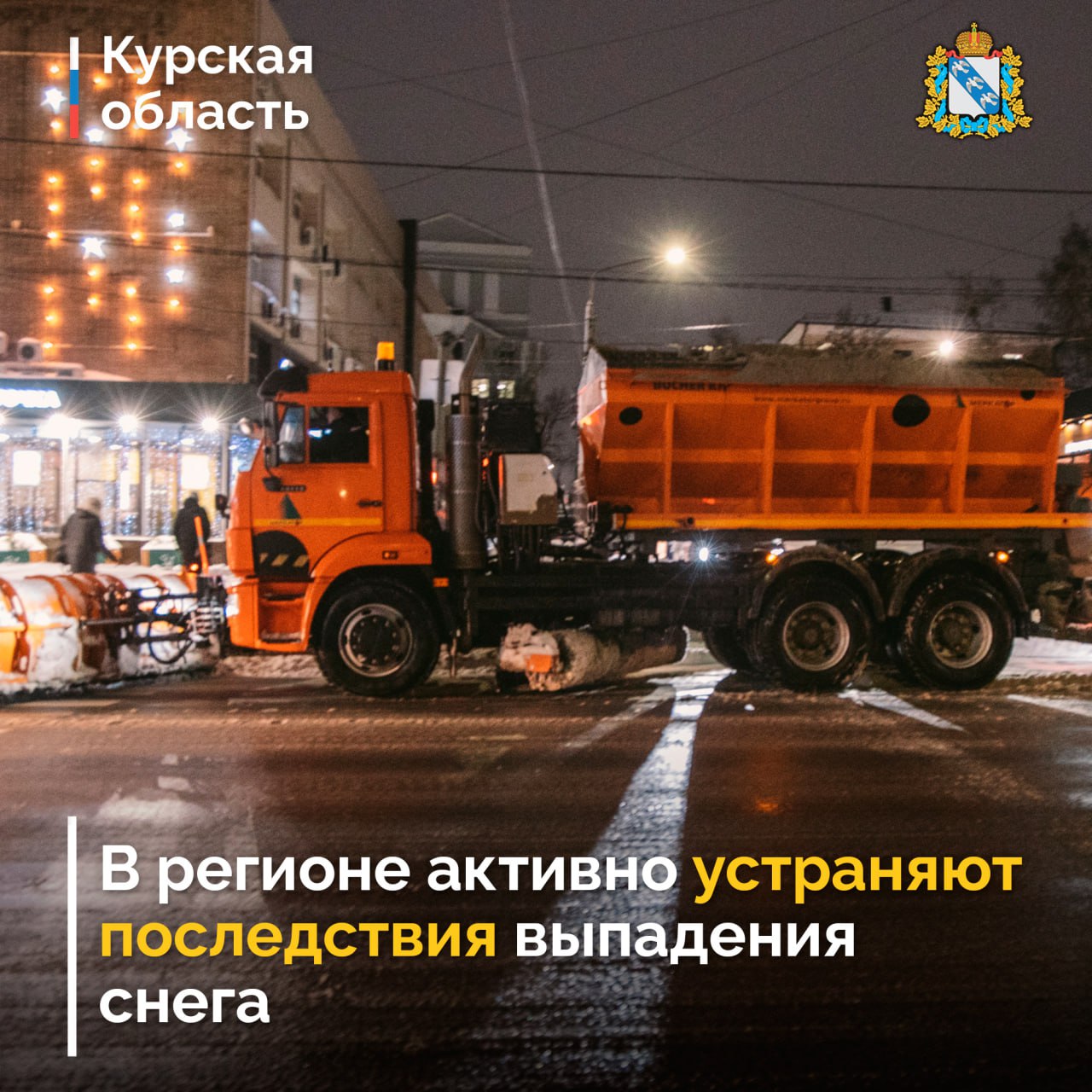 В регионе выпал первый снег