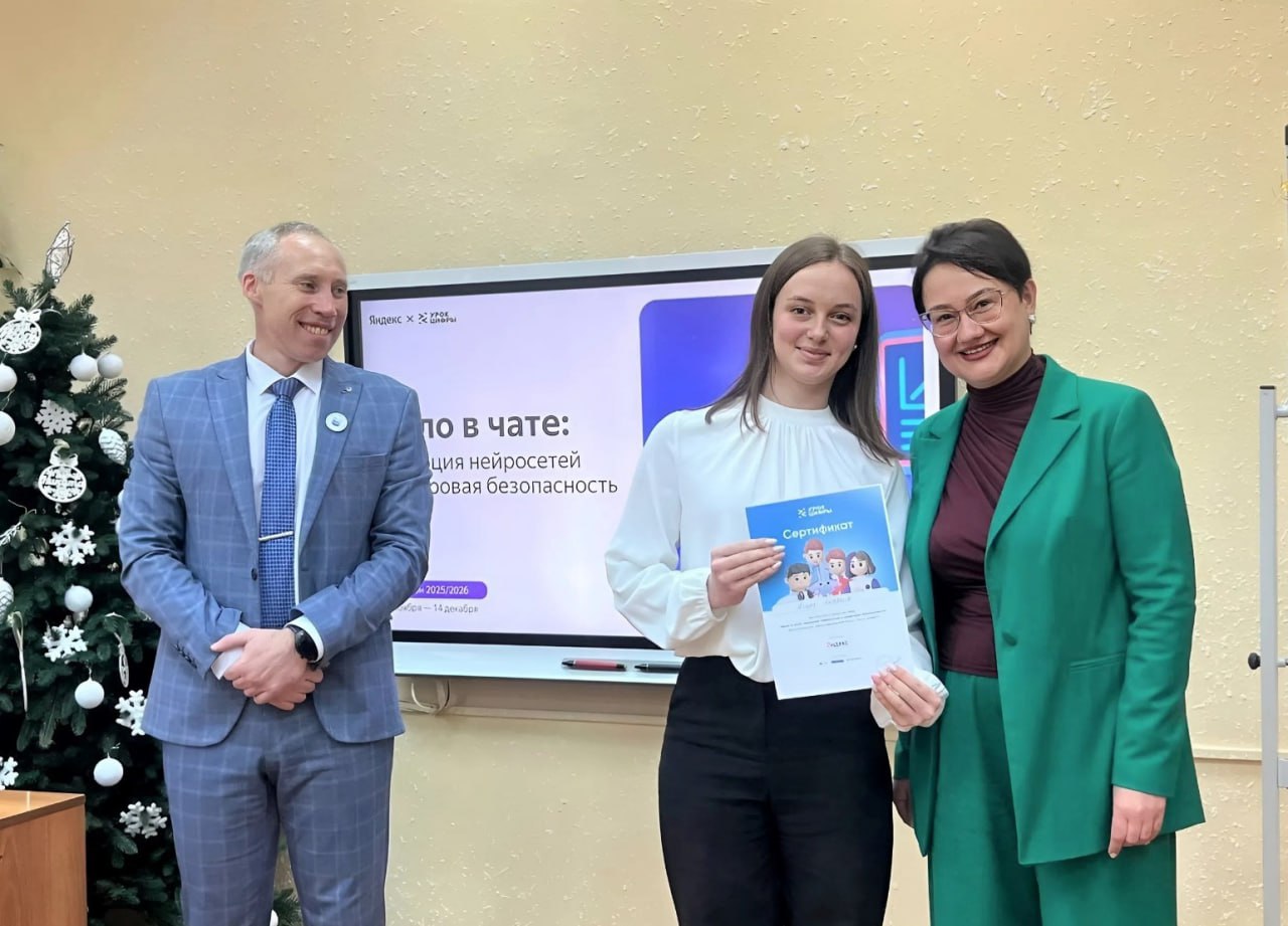 Сегодня в МБОУ «Гимназия № 4» города Курска прошел «Урок цифры» на тему «Дело в чате: эволюция нейросетей и цифровая безопасность» Сегодня в МБОУ «Гимназия № 4» города Курска прошел «Урок цифры» на тему «Дело в чате: эволюция нейросетей и цифровая безопасность»