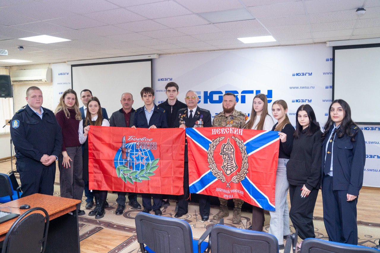 В Юго-Западном университете состоялось военно-патриотическое мероприятие, приуроченное ко Дню Героев Отечества В Юго-Западном университете состоялось военно-патриотическое мероприятие, приуроченное ко Дню Героев Отечества