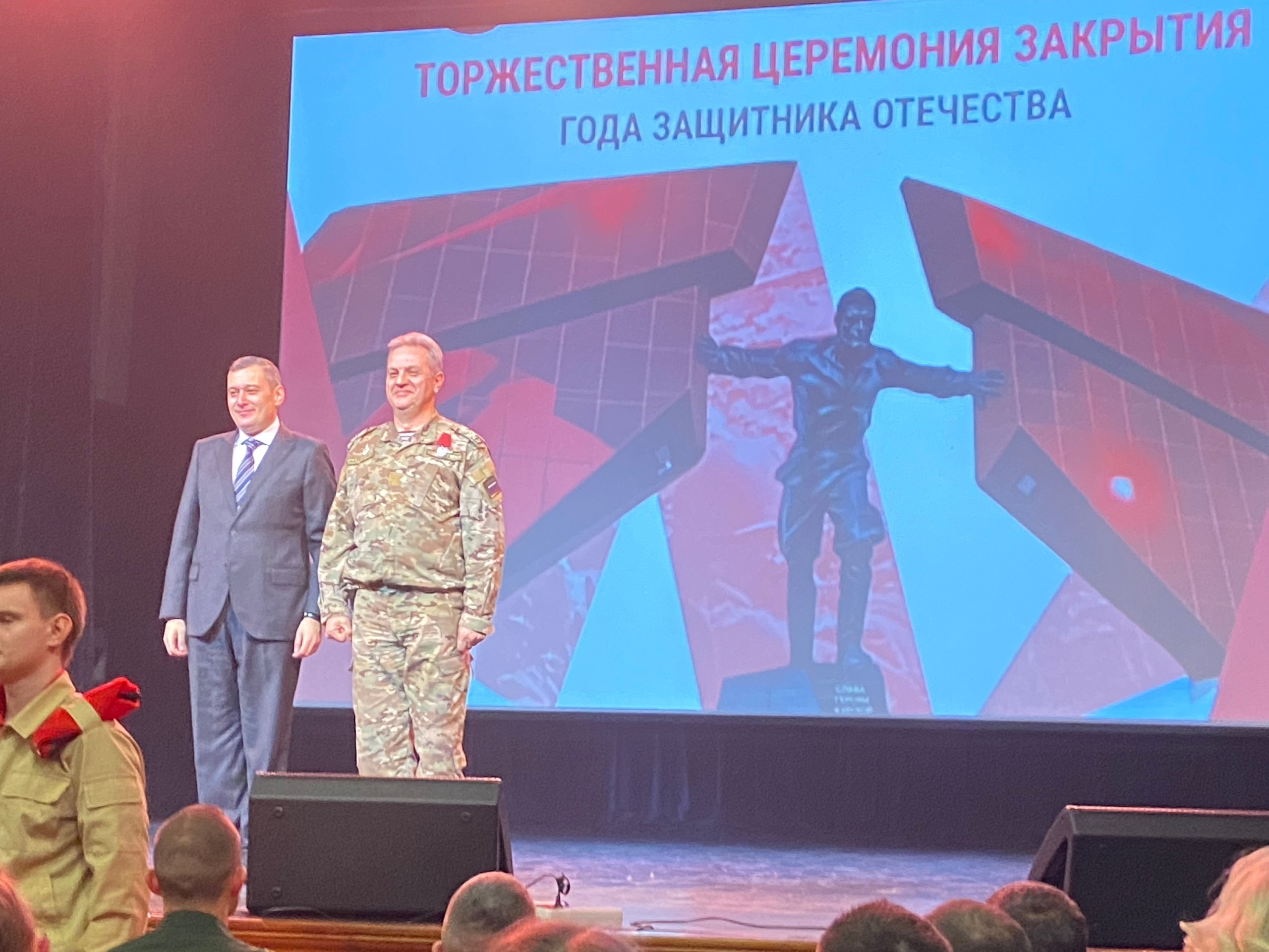 Получатели социальных услуг учреждения «Ветеран» приняли участие в Торжественной церемонии закрытия Года Защитника Отечества, которая прошла в Курской областной Филармонии Получатели социальных услуг учреждения «Ветеран» приняли участие в Торжественной церемонии закрытия Года Защитника Отечества, которая прошла в Курской областной Филармонии