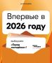 Федеральное агентство по делам молодежи в 2025 году проводит Всероссийскую премию молодежных достижений «Время молодых» со специальной номинацией «Город молодежи» для муниципальных образований, не являющихся административным...