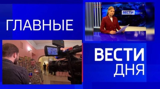 11111 Главные новости 9 декабря: