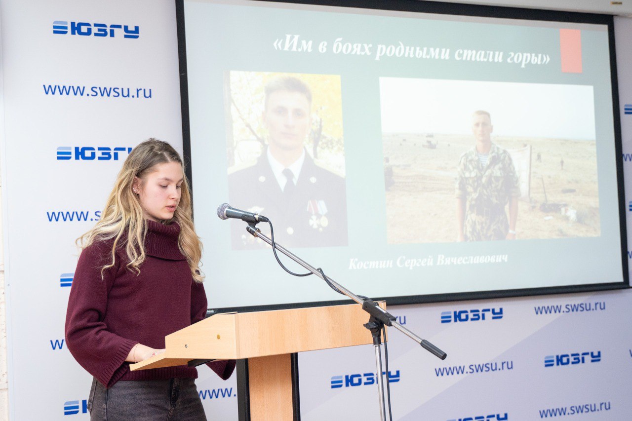 В Юго-Западном университете состоялось военно-патриотическое мероприятие, приуроченное ко Дню Героев Отечества В Юго-Западном университете состоялось военно-патриотическое мероприятие, приуроченное ко Дню Героев Отечества