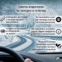 МЧС предупреждает: на дорогах – гололедица, местами снежные заносы