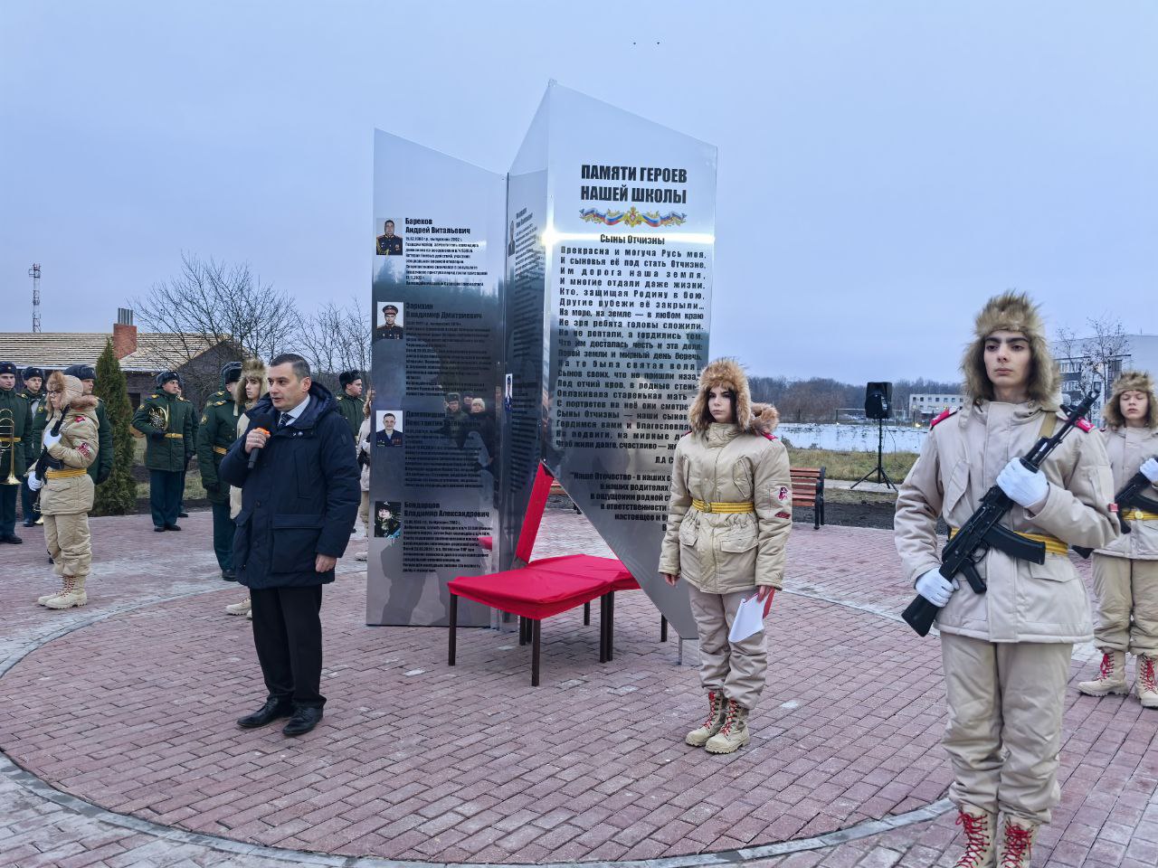 Андрей Телегин: Вчера (9 декабря), в День героев Отечества, на территории лицея – интерната в п. им. Маршала Жукова открыт сквер памяти и стела с именами погибших в ходе СВО воспитанников и выпускников этого учебного... Андрей Телегин: Вчера (9 декабря), в День героев Отечества, на территории лицея – интерната в п. им. Маршала Жукова открыт сквер памяти и стела с именами погибших в ходе СВО воспитанников и выпускников этого учебного...