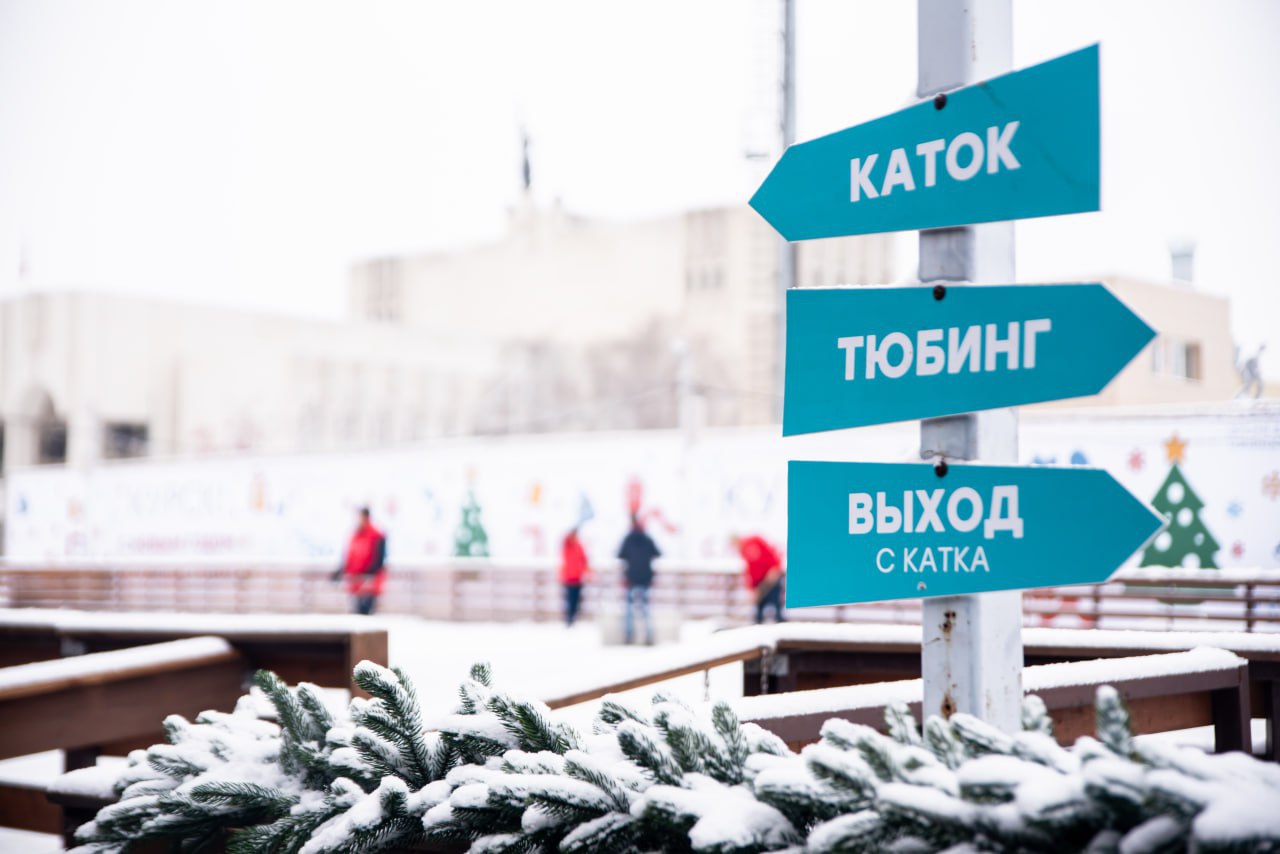 Губернский каток за сезон посещают более 10 тысяч курян Губернский каток за сезон посещают более 10 тысяч курян