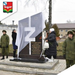 9 декабря, в День Героев Отечества и в Год защитника Отечества, в центре п. Кшенский открылась Аллея Воинской Славы "Время помнить"