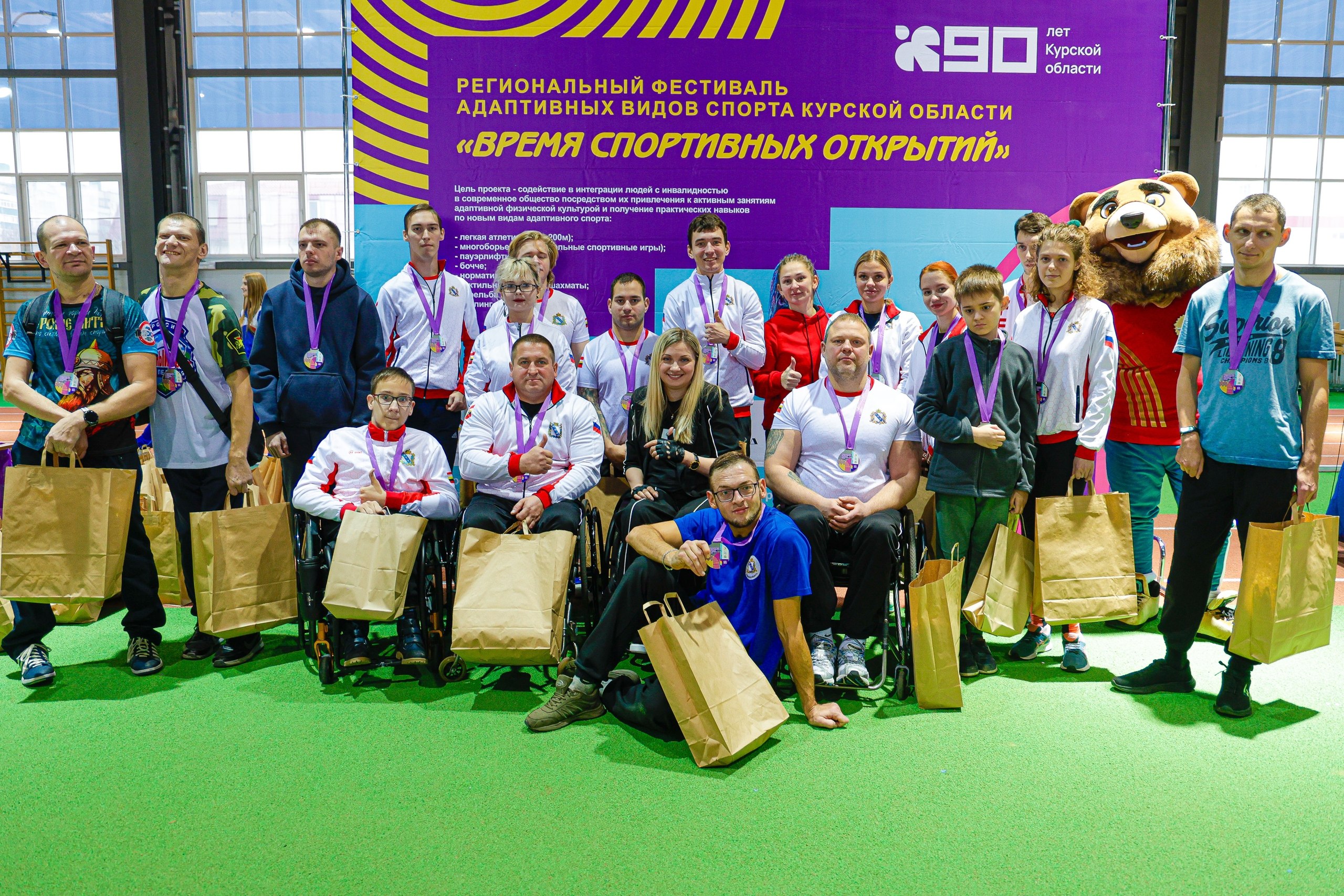 В курском легкоатлетическом манеже состоялся областной Фестиваль адаптивных видов спорта «Время спортивных открытий», который объединил почти 200 человек с ограниченными возможностями здоровья В курском легкоатлетическом манеже состоялся областной Фестиваль адаптивных видов спорта «Время спортивных открытий», который объединил почти 200 человек с ограниченными возможностями здоровья