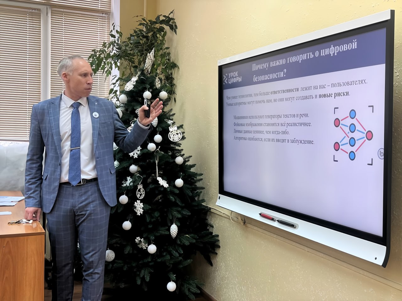 Сегодня в МБОУ «Гимназия № 4» города Курска прошел «Урок цифры» на тему «Дело в чате: эволюция нейросетей и цифровая безопасность» Сегодня в МБОУ «Гимназия № 4» города Курска прошел «Урок цифры» на тему «Дело в чате: эволюция нейросетей и цифровая безопасность»
