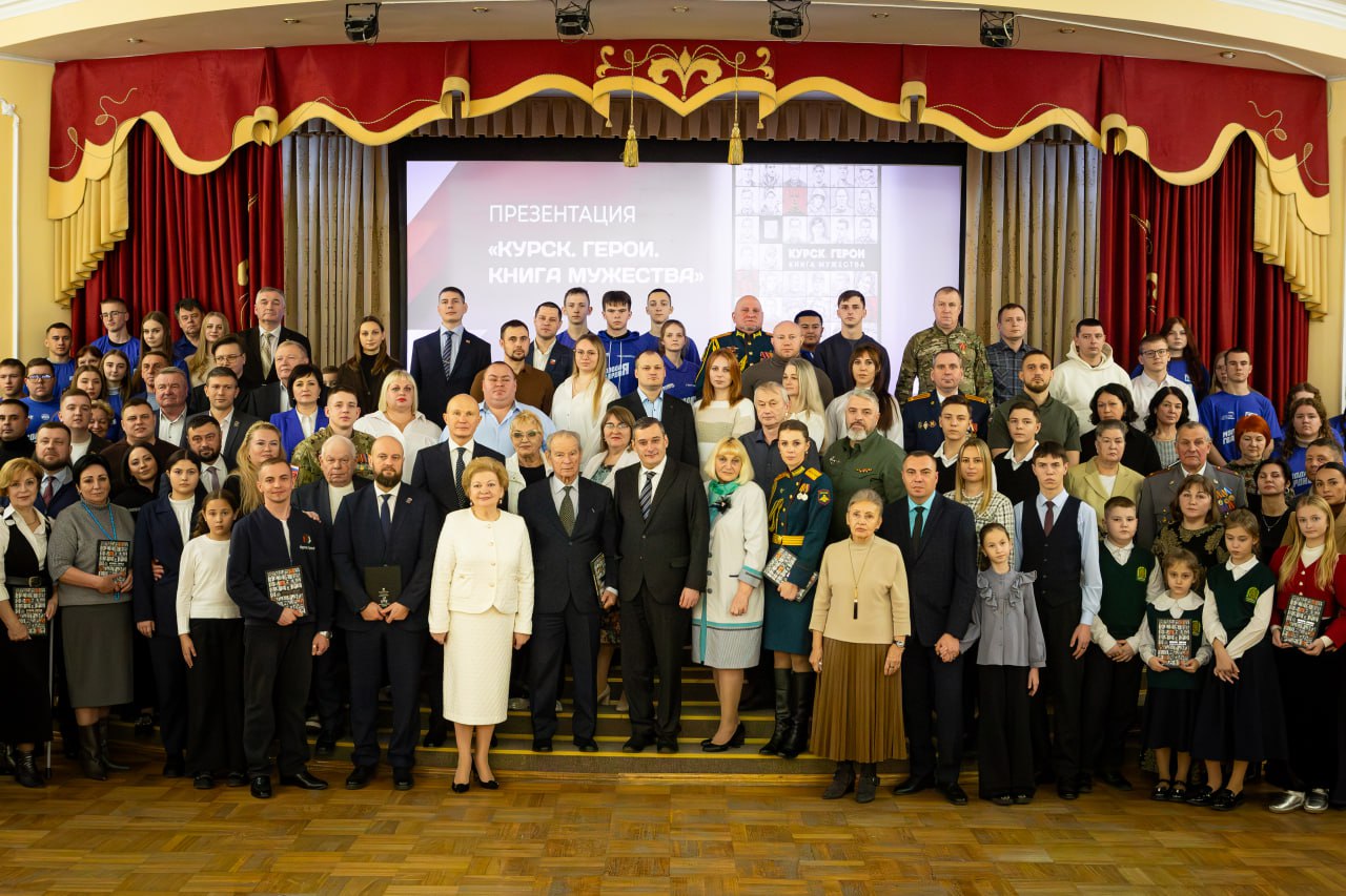 Евгений Маслов: В концертно-творческом центре имени М.С. Щепкина состоялась презентация книги «Курск. Герои. Книга Мужества», в которой приняли участие её создатели – бойцы СВО