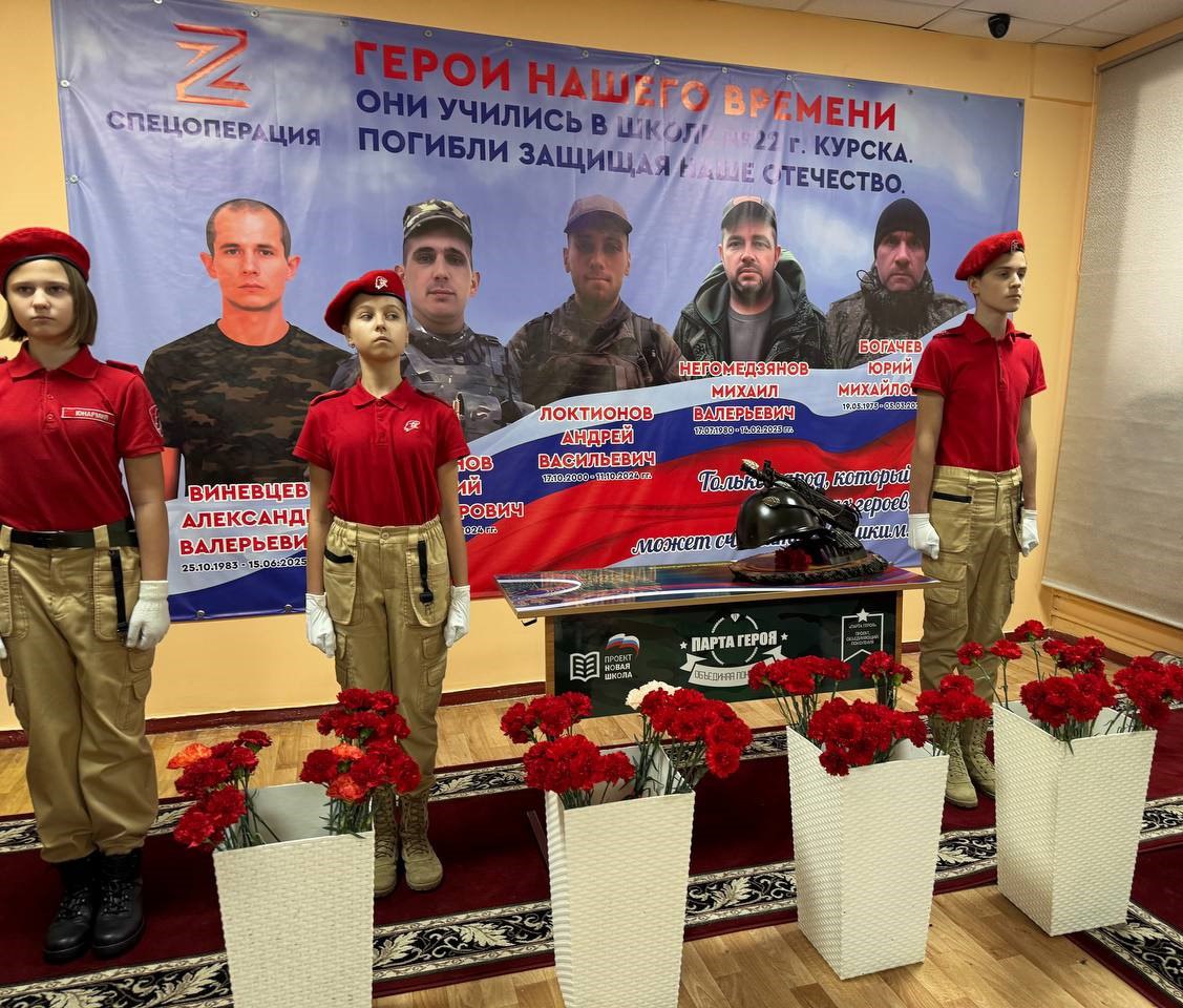 В школе № 22 Курска открыли «Парту Героя» и стенд «Герои нашего времени» В школе № 22 Курска открыли «Парту Героя» и стенд «Герои нашего времени»