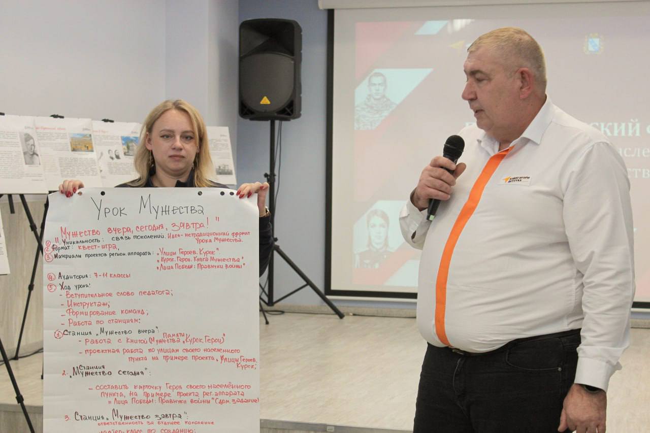 В Курской области состоялся форум «Героическое наследие в Уроках Мужества» В Курской области состоялся форум «Героическое наследие в Уроках Мужества»