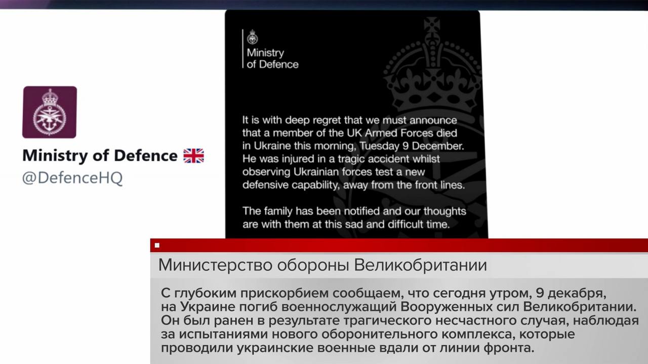 Минобороны королевства признало, что на Украине погиб британский военнослужащий, уточнив, что все произошло вдали от фронта во время испытания оружия