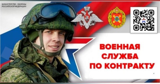 Военный комиссариат города Льгов и Льговского района приглашает граждан пребывающих в запасе вступить в мобилизационный людской резерв