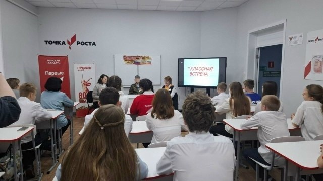 Классная встреча с участником СВО Классная встреча с участником СВО