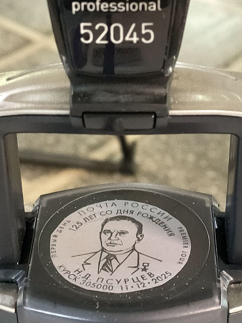 В Курске погасили почтовую марку в честь 125-летия министра связи Николая Псурцева В Курске погасили почтовую марку в честь 125-летия министра связи Николая Псурцева