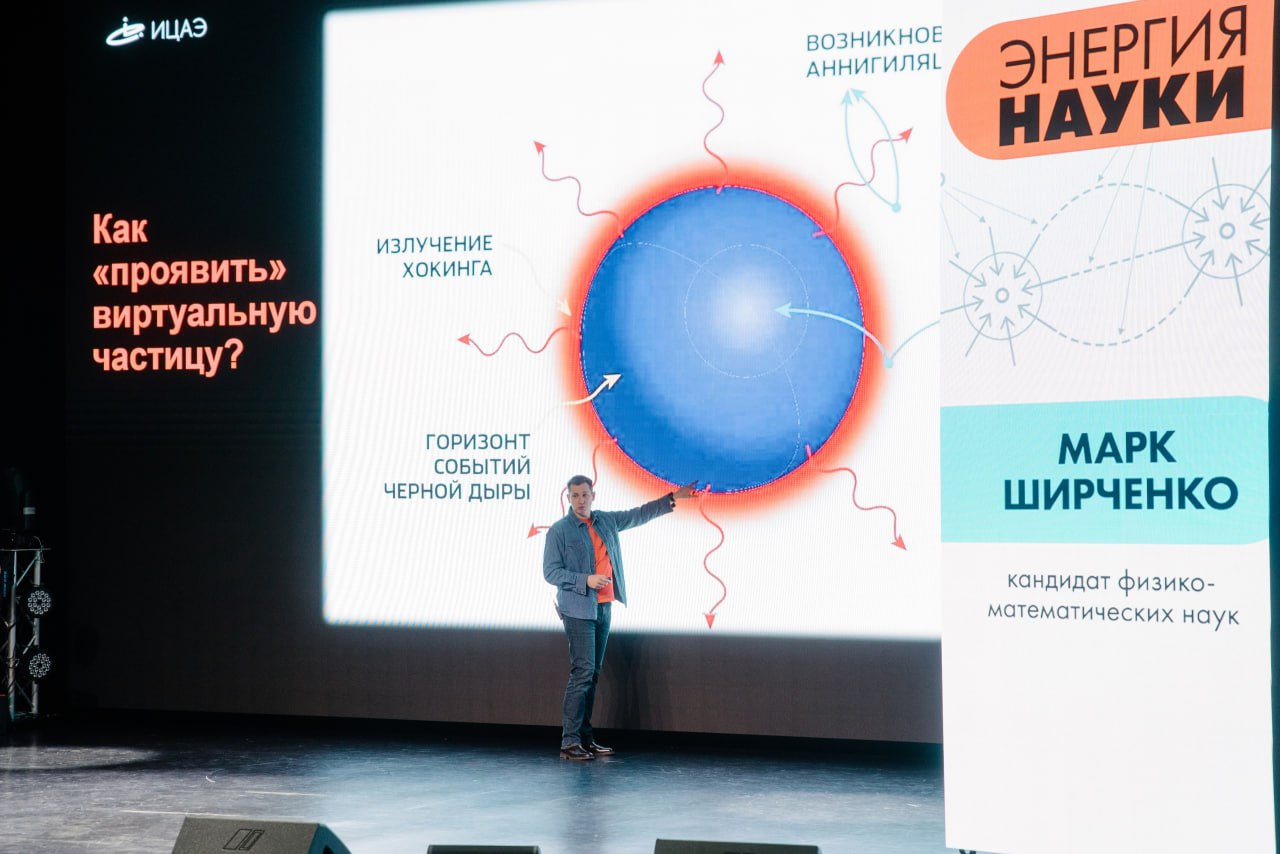 Ученый из ядерного института + Переводчик «Теории Большого Взрыва» Марк Ширченко пригласил курян на интересную лекцию в ИЦАЭ Курска Ученый из ядерного института + Переводчик «Теории Большого Взрыва» Марк Ширченко пригласил курян на интересную лекцию в ИЦАЭ Курска