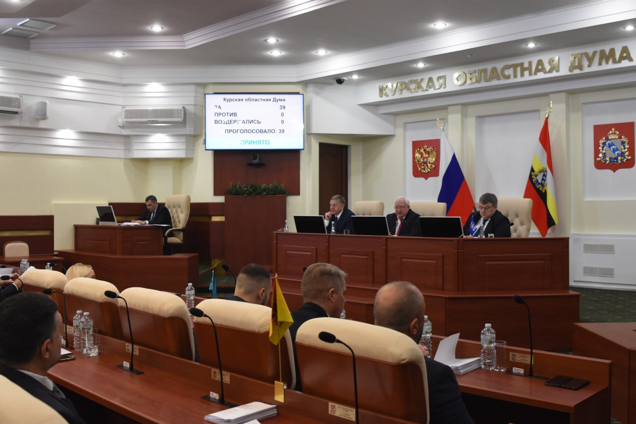 В Курской области уточнили параметры бюджета на 2026 год