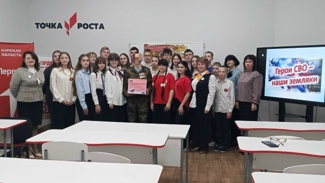 Классная встреча с участником СВО Классная встреча с участником СВО