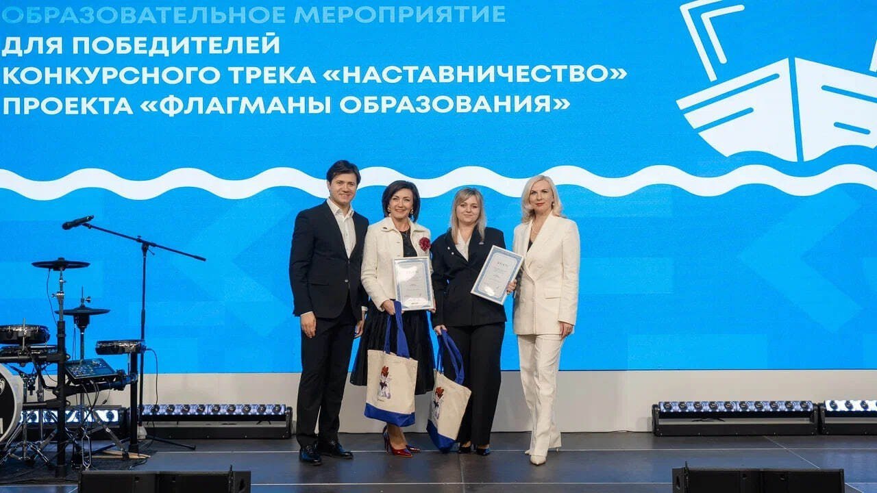 Куряне вошли в число победителей трека «Наставничество» проекта «Флагманы образования»
