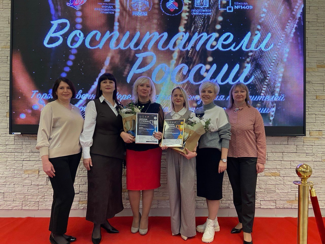 Делегация педагогов города Курска приняла участие в торжественной церемонии награждения победителей XIII Всероссийского конкурса «Воспитатели России» Делегация педагогов города Курска приняла участие в торжественной церемонии награждения победителей XIII Всероссийского конкурса «Воспитатели России»