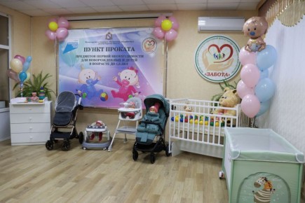 В Курской области при поддержке национального проекта «Семья» продолжается работа по открытию пунктов проката предметов первой необходимости для новорожденных и детей до полутора лет