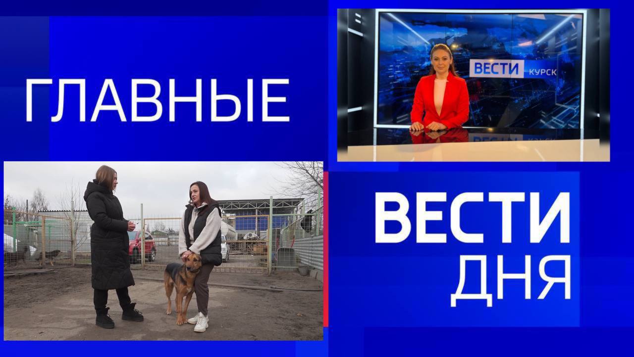 11111 Главные новости 10 декабря: