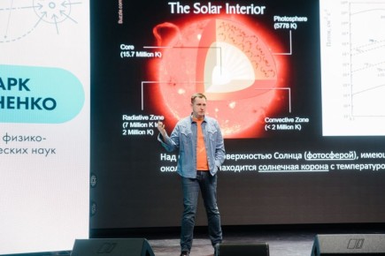 Ученый из ядерного института + Переводчик «Теории Большого Взрыва» Марк Ширченко пригласил курян на интересную лекцию в ИЦАЭ Курска