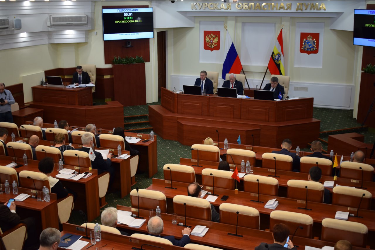 Началось 55-е заседание Курской областной Думы Началось 55-е заседание Курской областной Думы